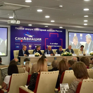 Первый всероссийский форум «САНАВИАЦИЯ-2019» стартовал в Нижнем Новгороде