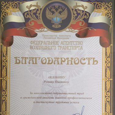 Поощрение сотрудников АО «РВС»