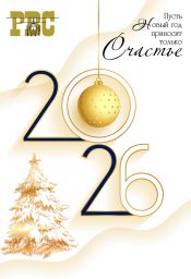 С наступающим Новым годом и Рождеством!