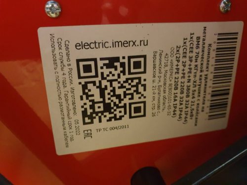 ВМ6 70м КГ тп-ХЛ 5х4 21,5кВт