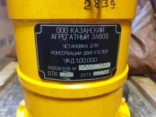 Установка для консервации двигателей (слив масла) УКД1.00.000